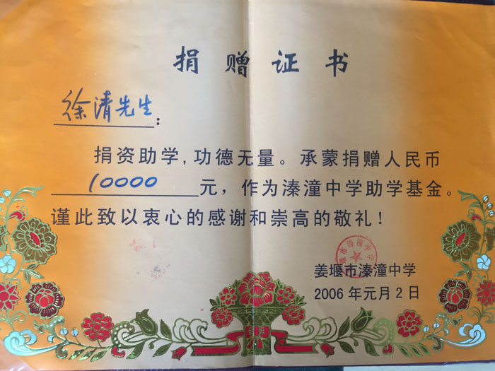 荣誉