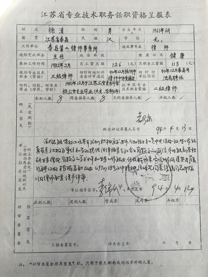 荣誉