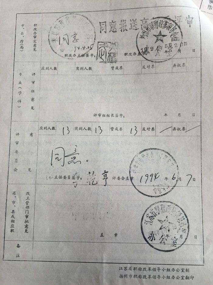 荣誉