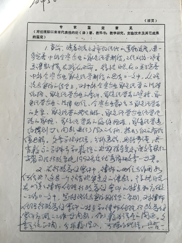 荣誉