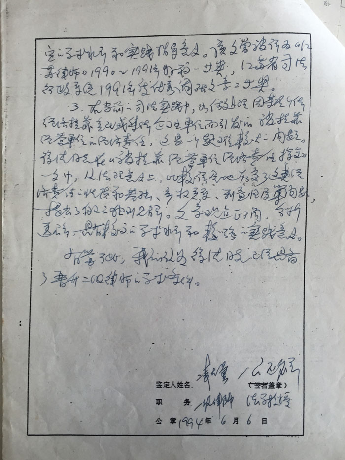 荣誉