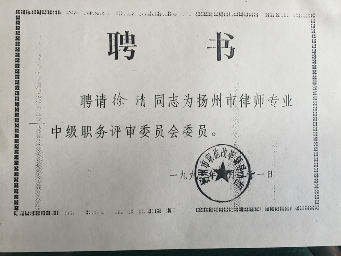 荣誉