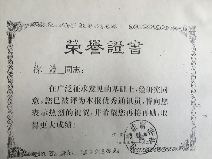 荣誉