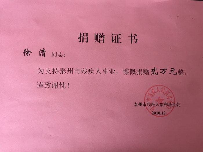 荣誉