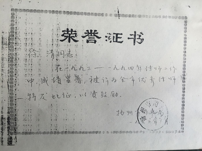 荣誉