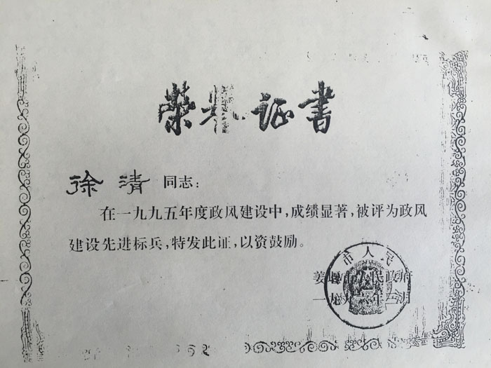 荣誉