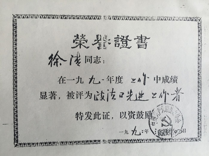 荣誉