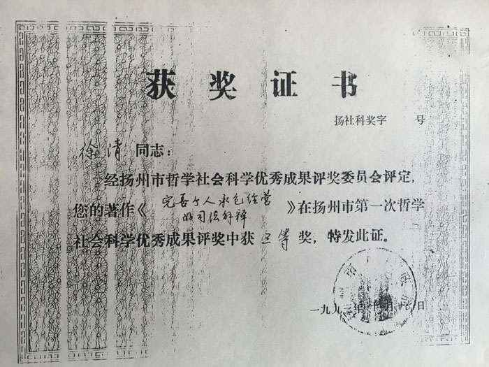荣誉