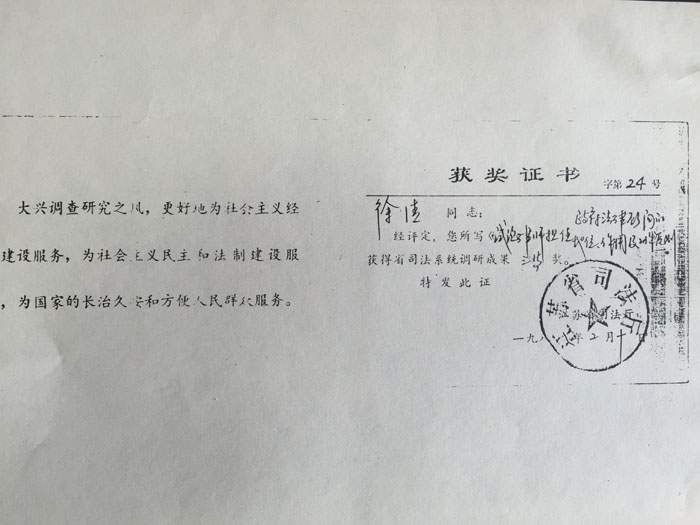 荣誉