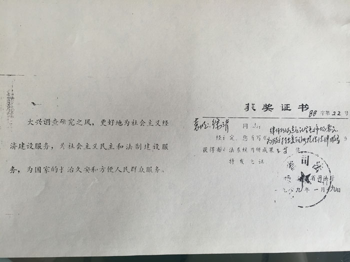 荣誉