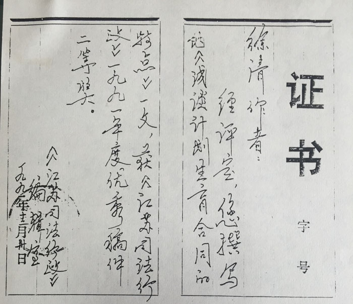 荣誉