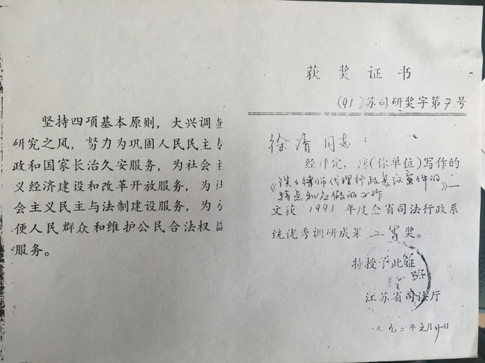 荣誉