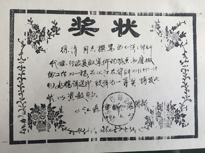 荣誉