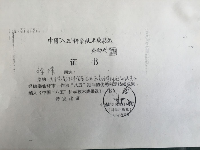荣誉