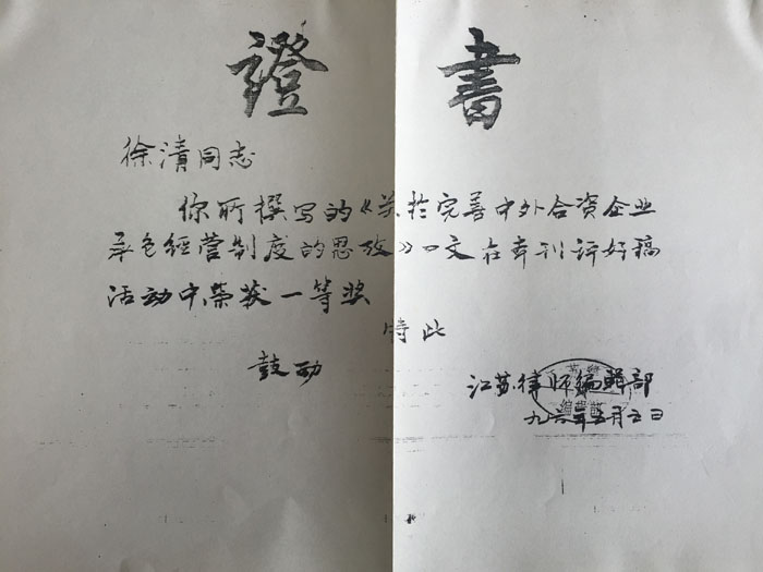 荣誉