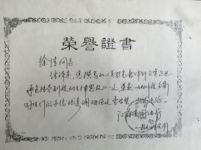 荣誉