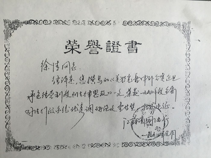 荣誉
