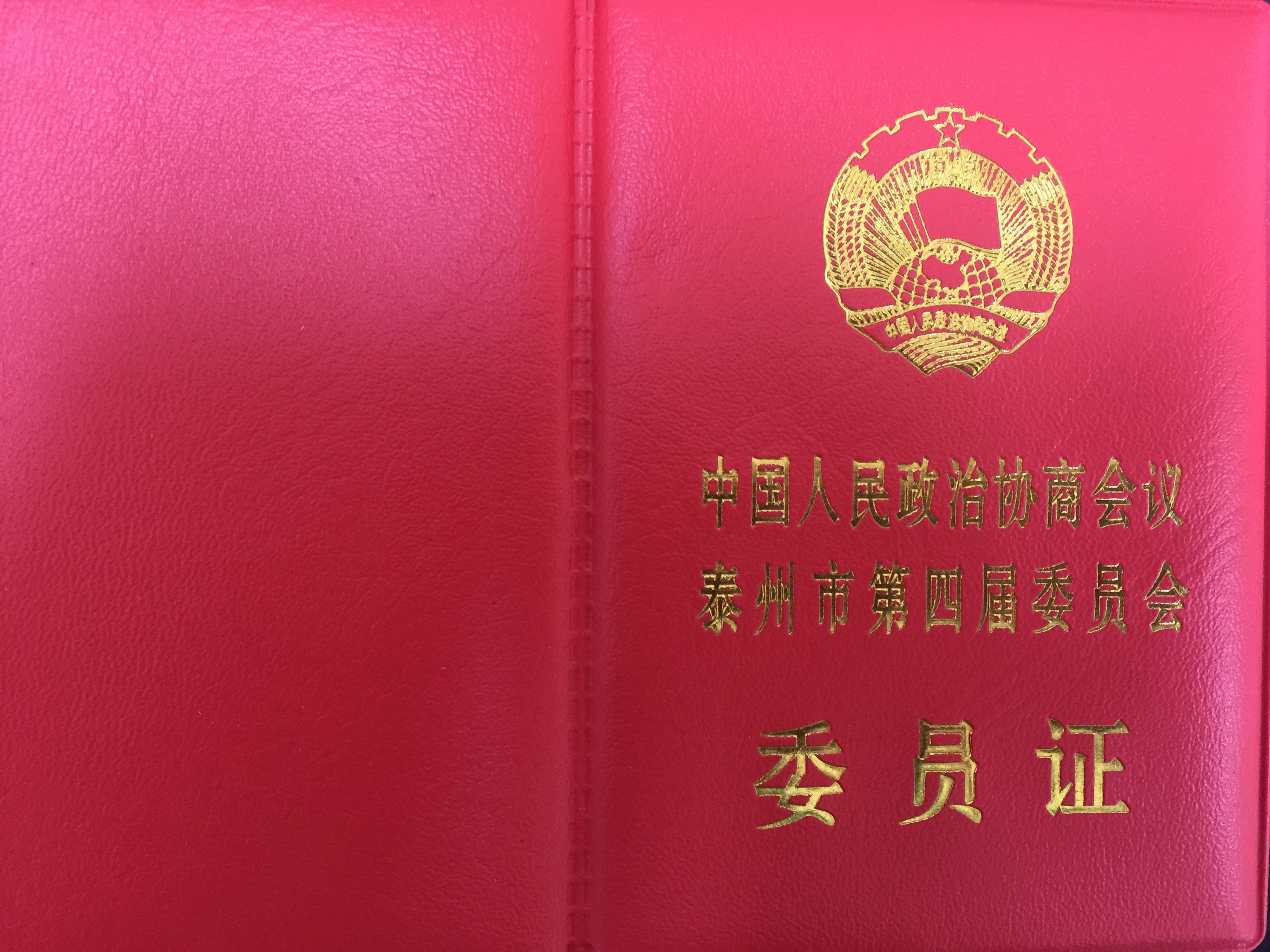 荣誉