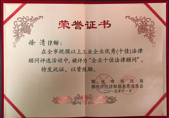 荣誉