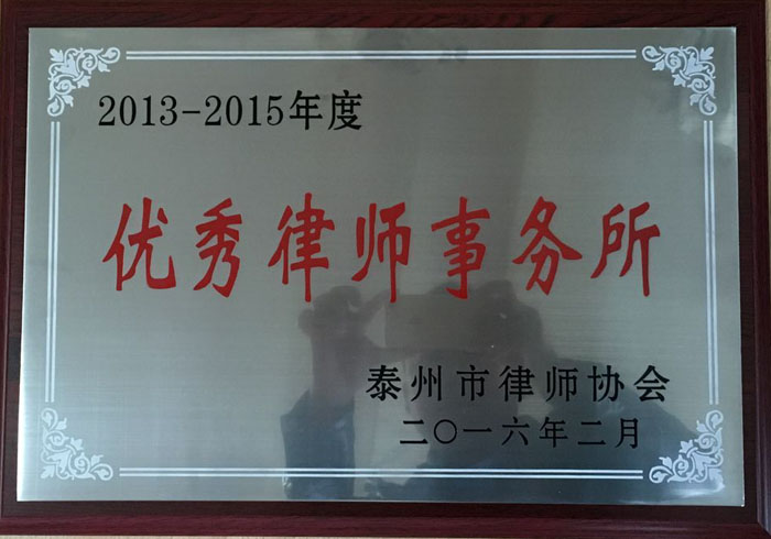 荣誉