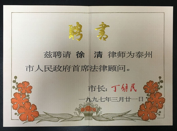 荣誉
