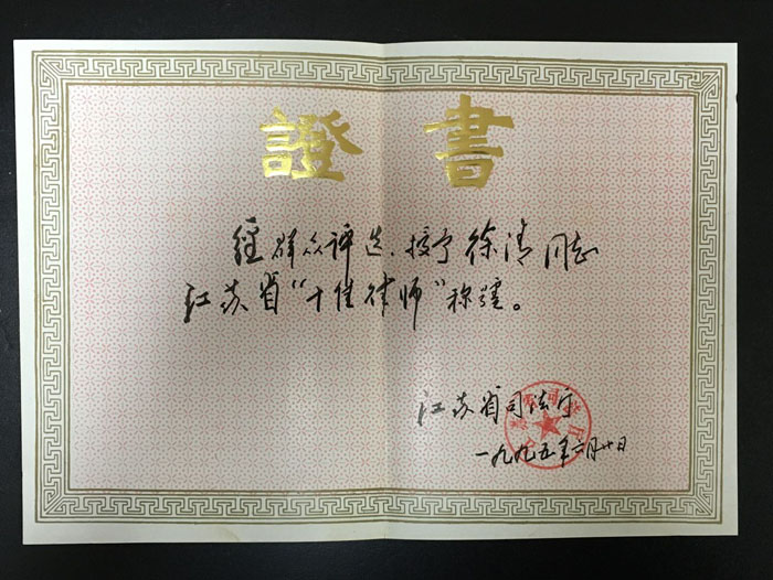 荣誉