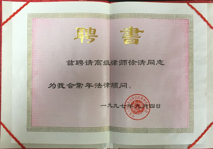 荣誉