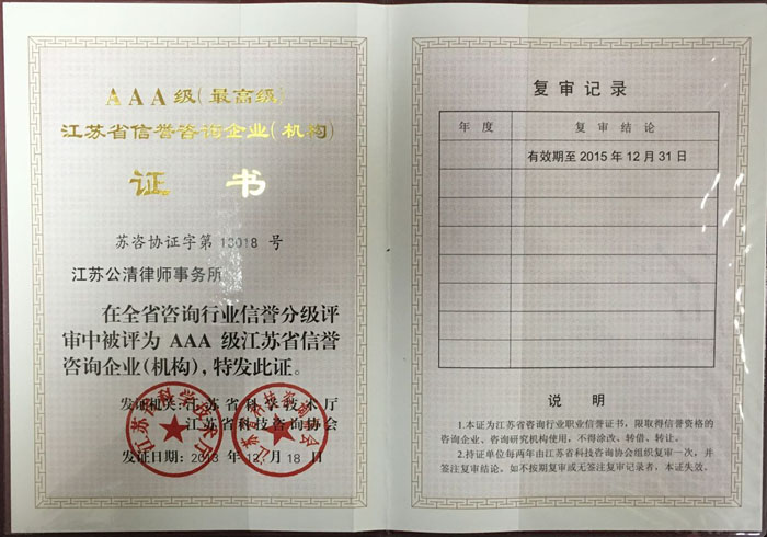 荣誉