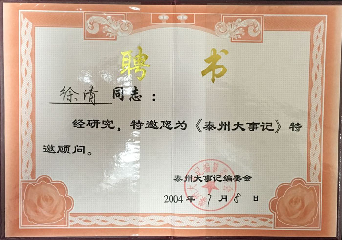 荣誉