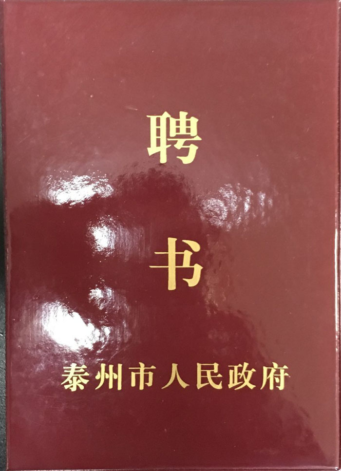 荣誉