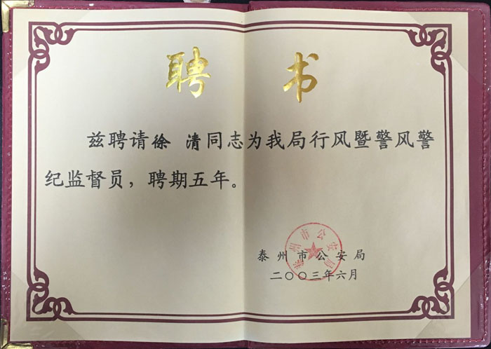 荣誉