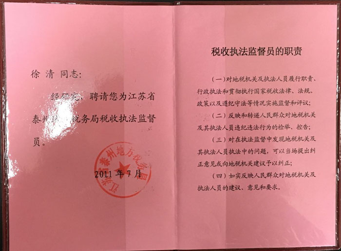 荣誉