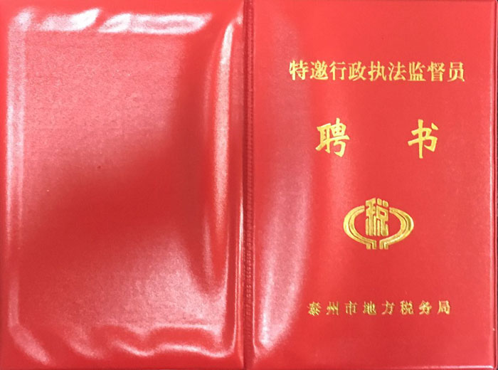 荣誉