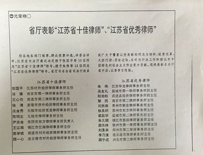 荣誉