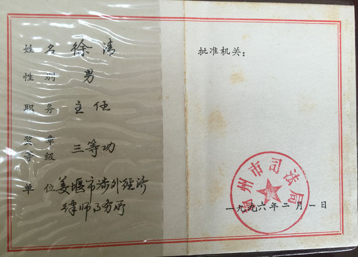 荣誉