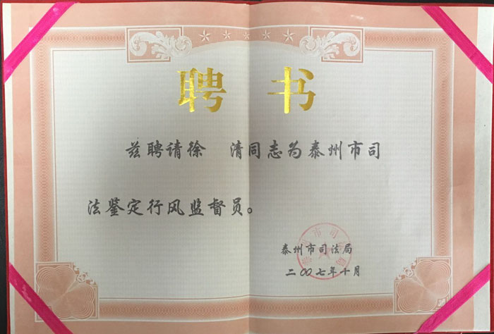 荣誉
