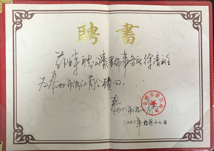 荣誉