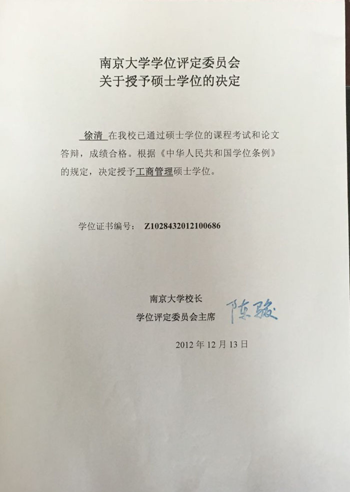 荣誉