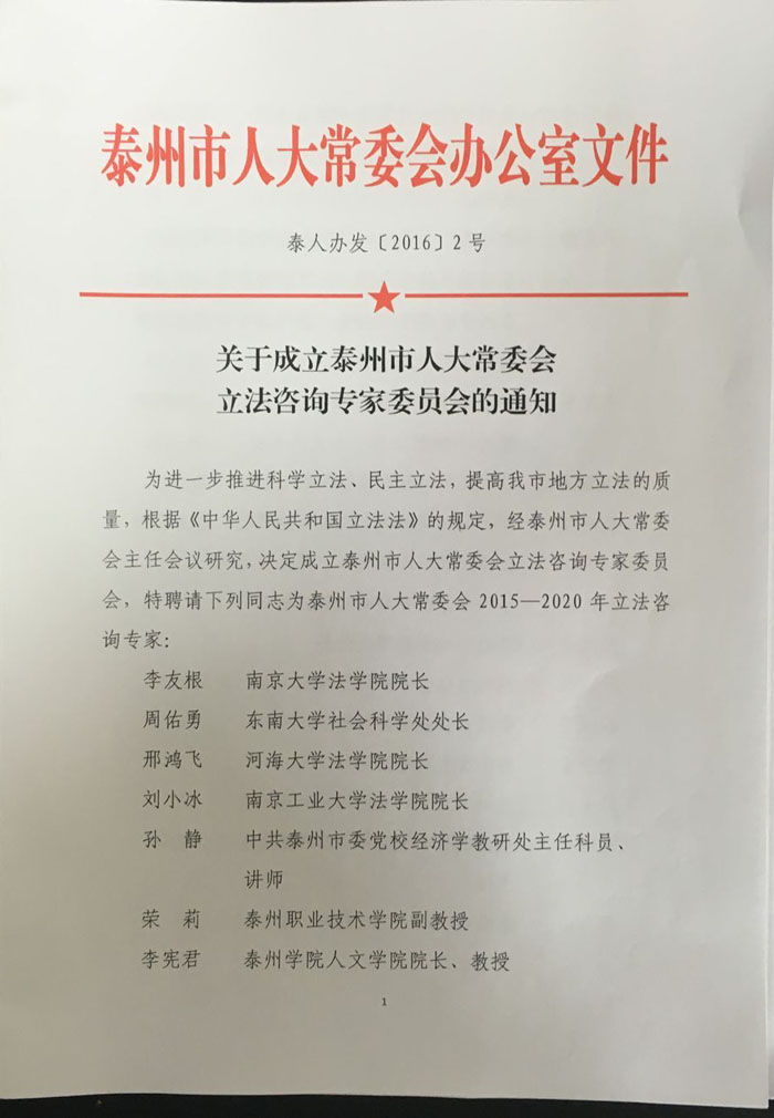荣誉