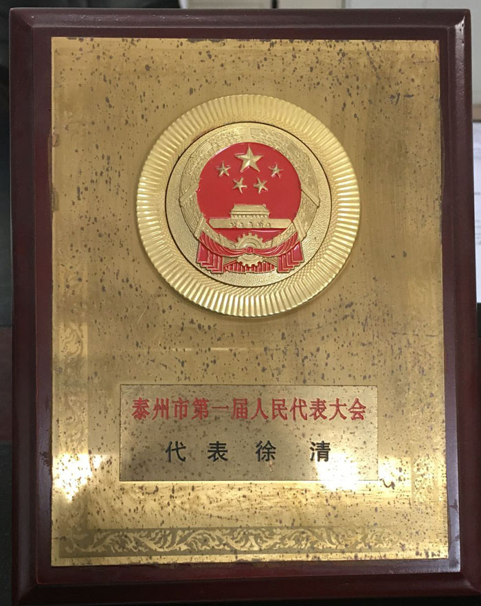 荣誉