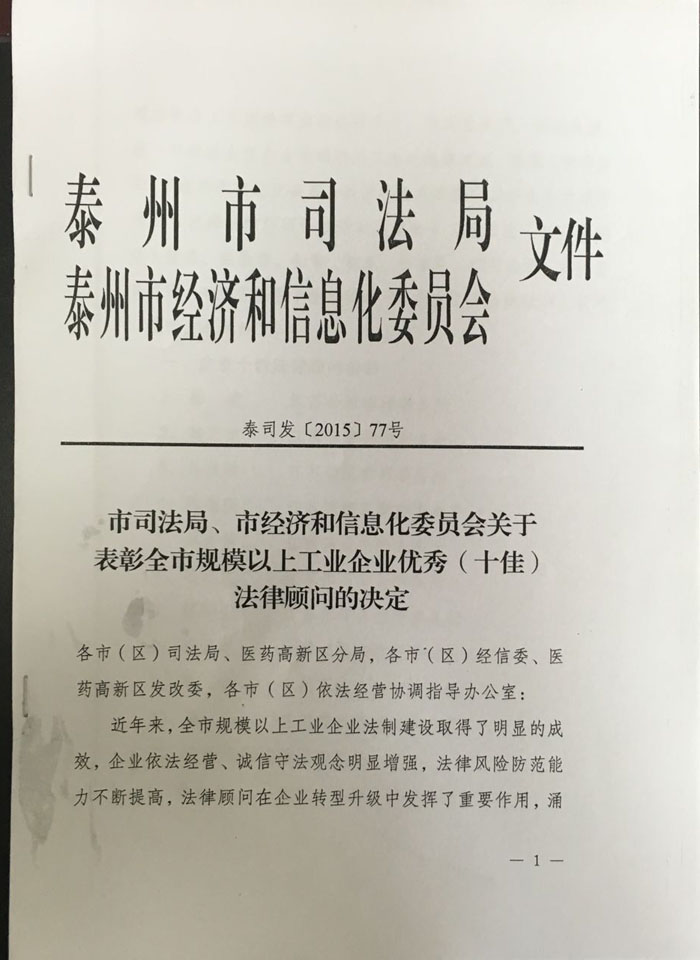 荣誉