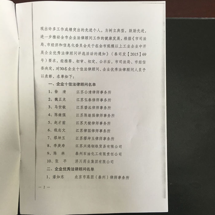 荣誉