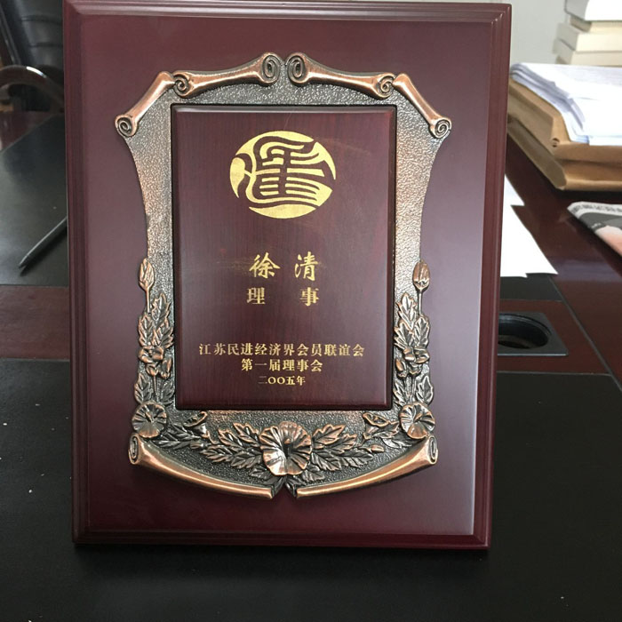 荣誉